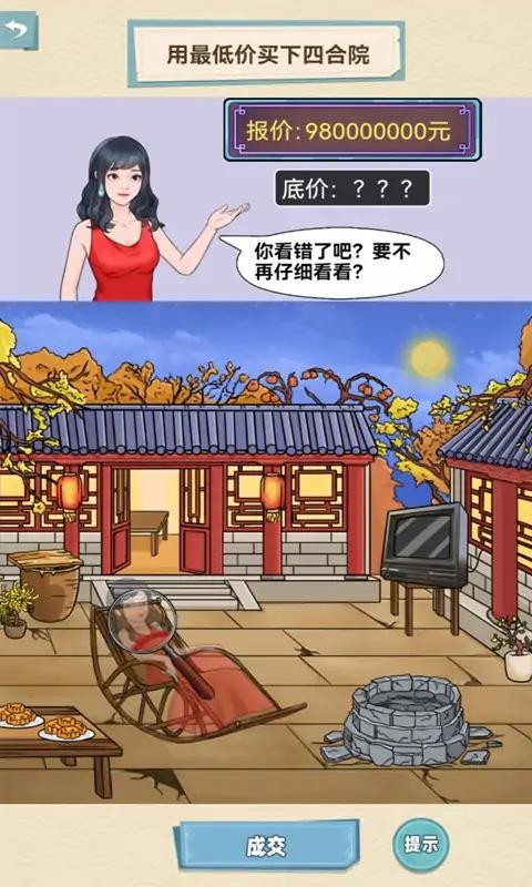 我的个天啊官网版