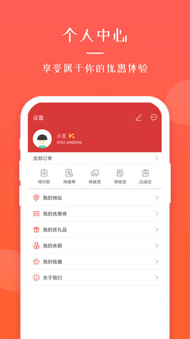 全球采购app图3