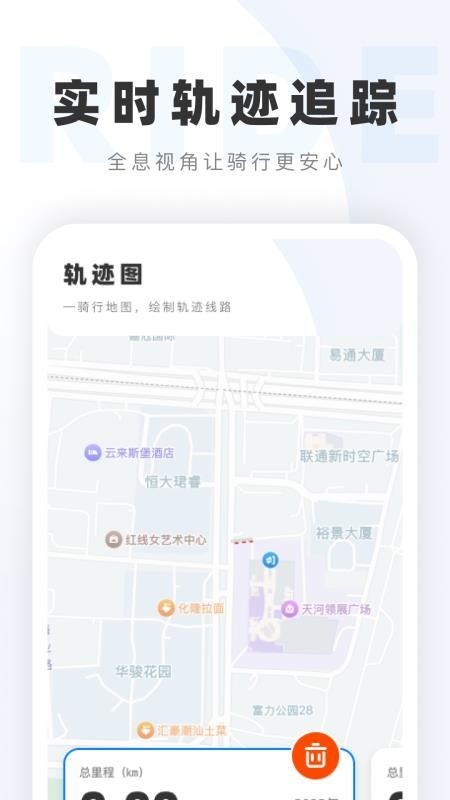 全息卫星动态导航app图1
