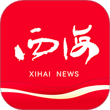 西海新闻官网版图标