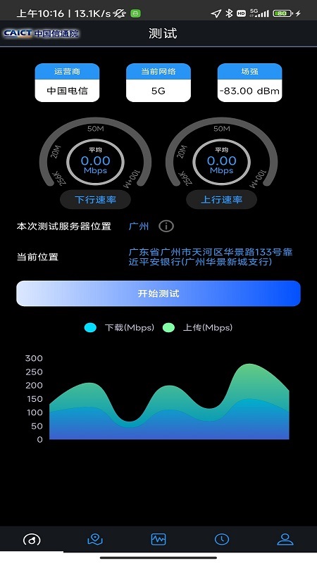 5G云测官网版