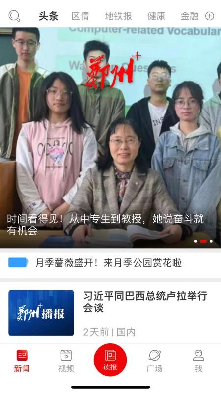 郑州app图1