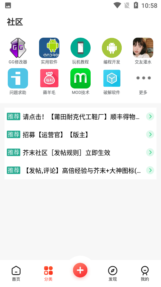 芥末社区app图2