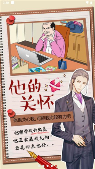 你居然怀疑我游戏图3