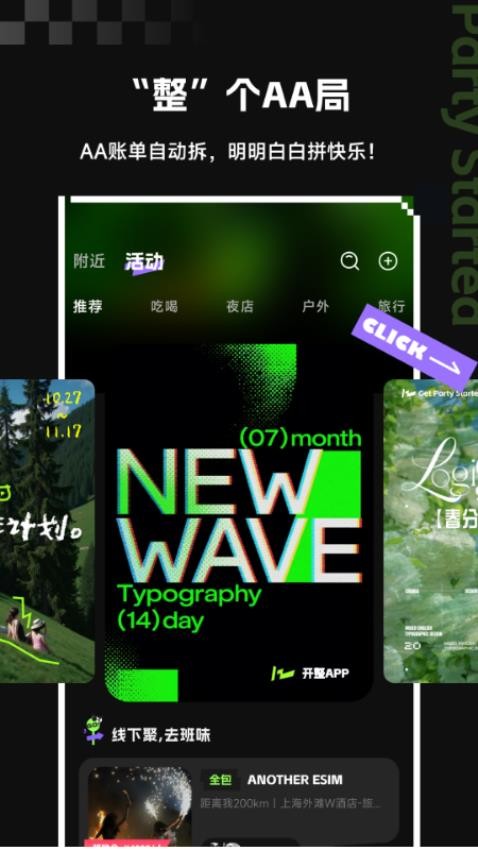 开整app图3