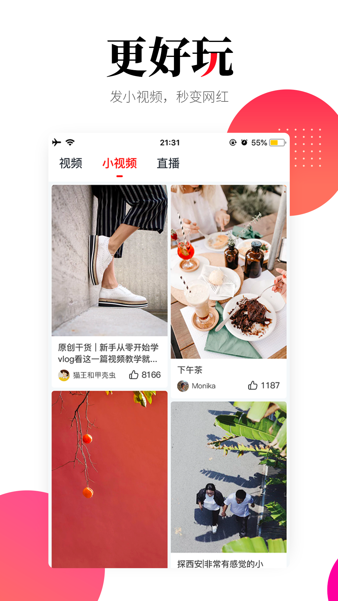 华商头条官网版图2