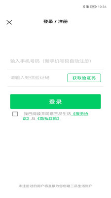 三品生活app图1