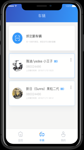 奇橙卫士app图3