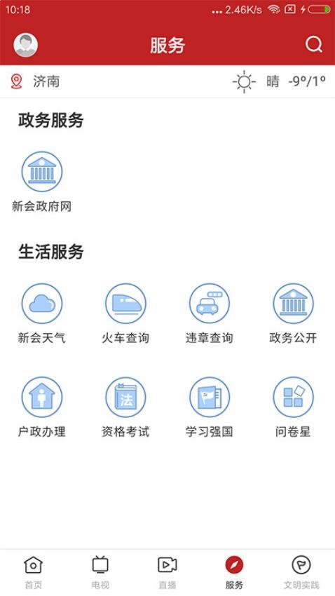 新会+软件图1