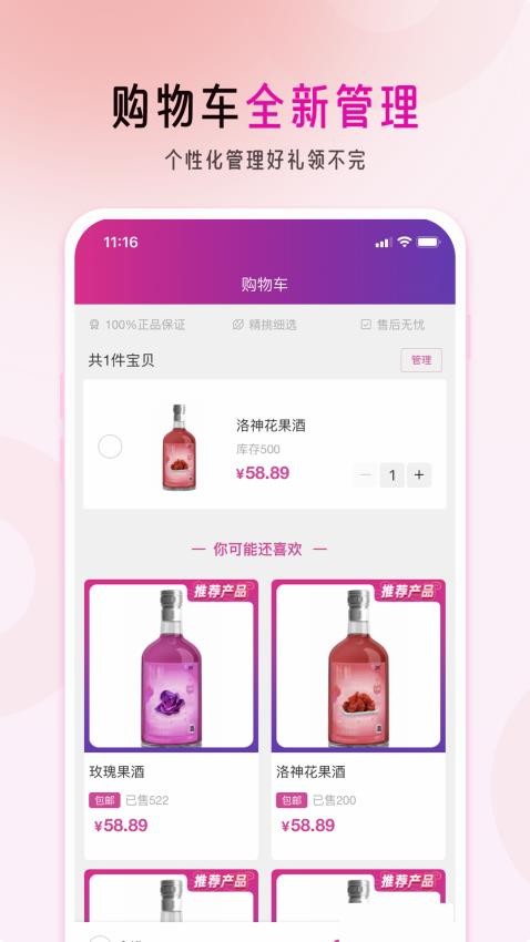 慕果app图1