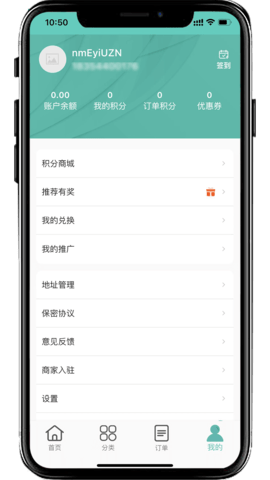 可可家服app图1