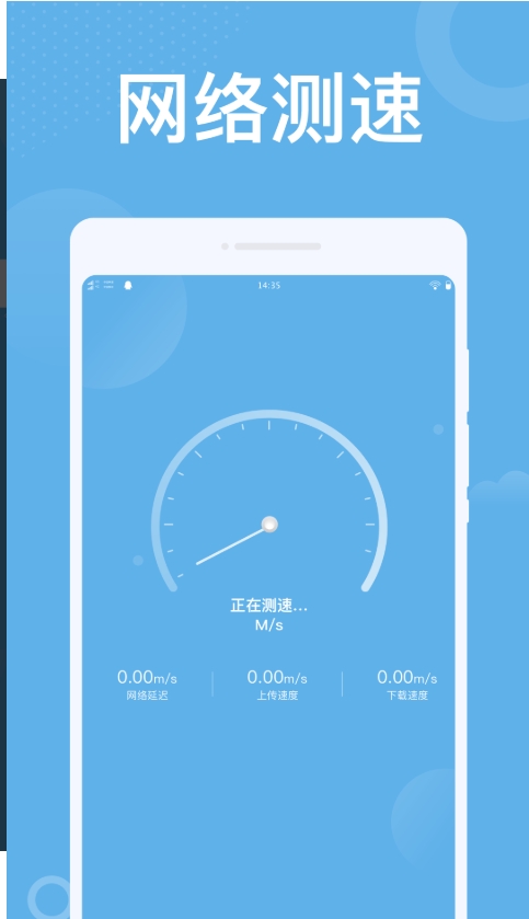 潮流WiFi app图1