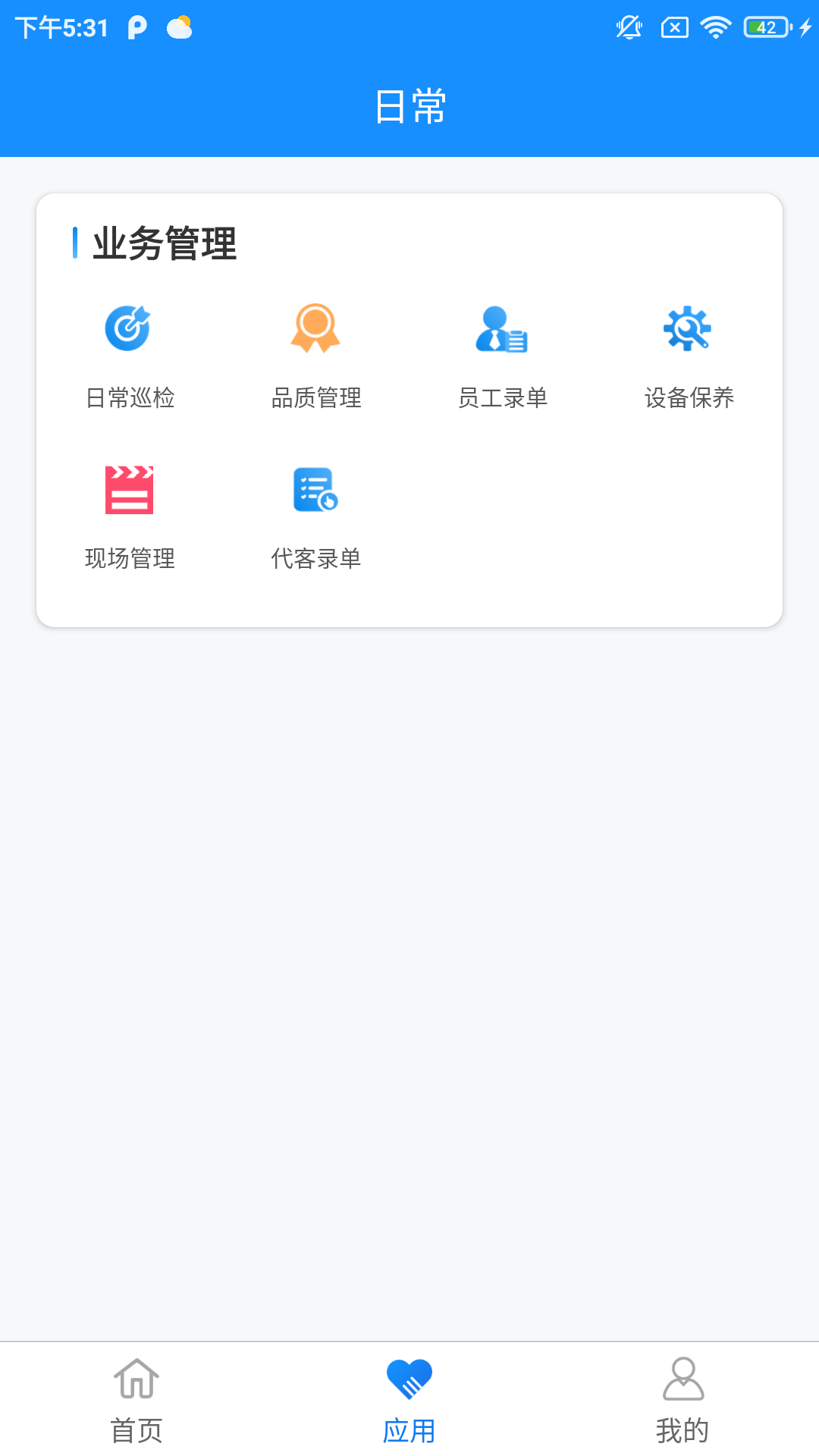 国贸云最新版图2