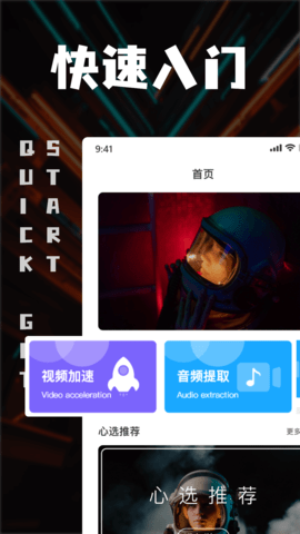 中视频剪辑app图2