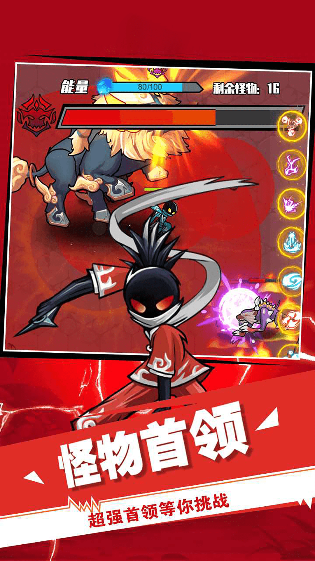 火柴人激战之魂图3