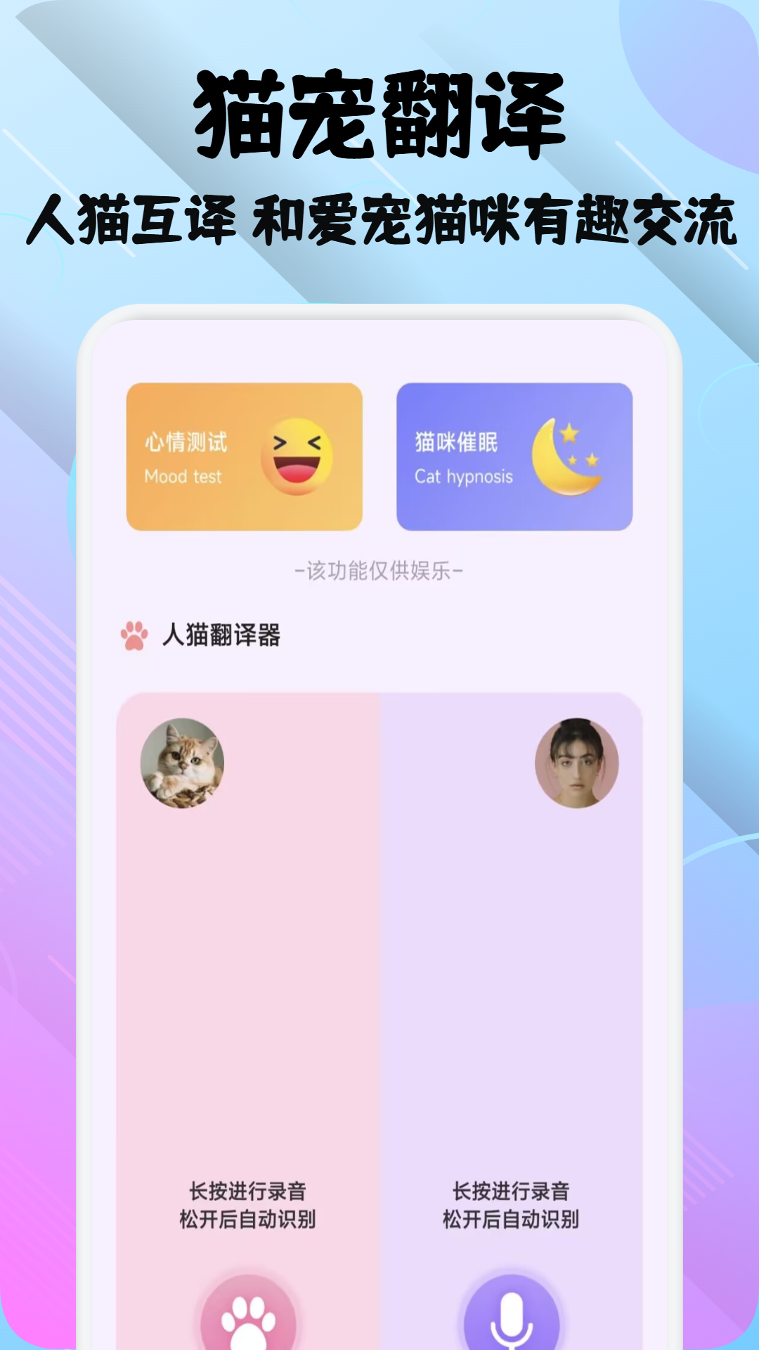泡泡翻译宠趣软件图1