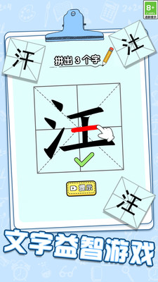 我看你咋过-文字达人游戏图2
