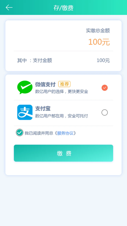 龙江电力缴费APP图3