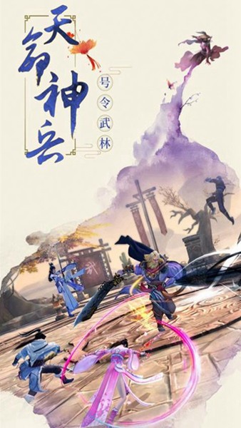 仙侠道手游图1