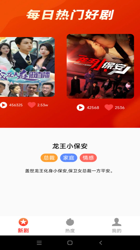 快映免费短剧app图2