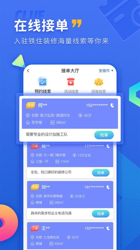 户型图设计app图2