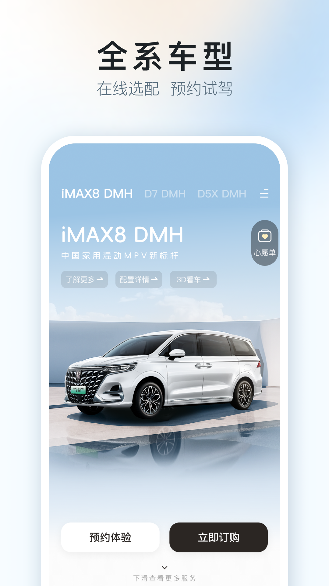 上汽荣威官网版图2