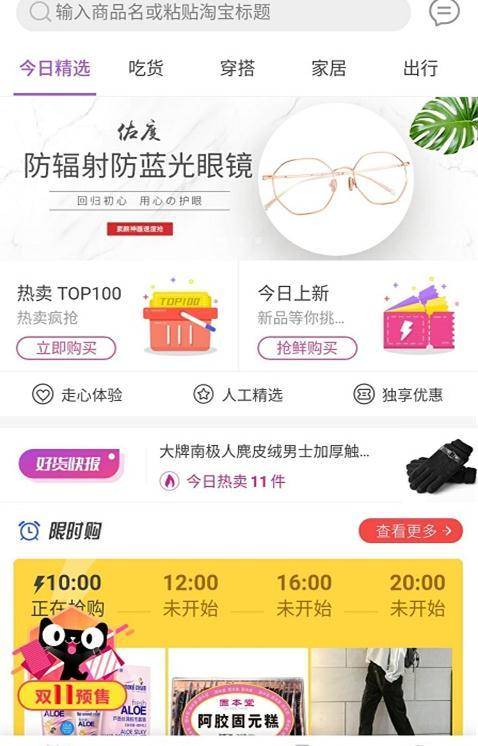 白菜优品app图3