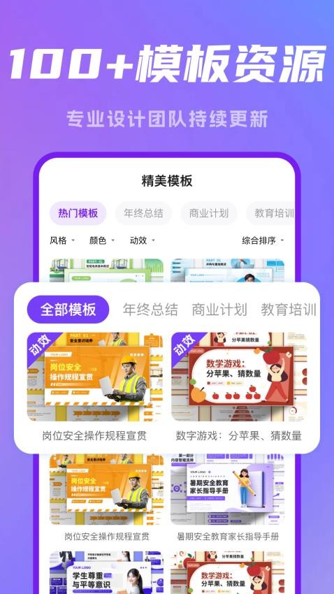 DeepAIPPT软件图1
