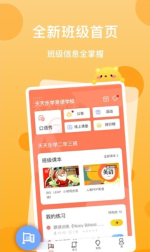 天天乐学app