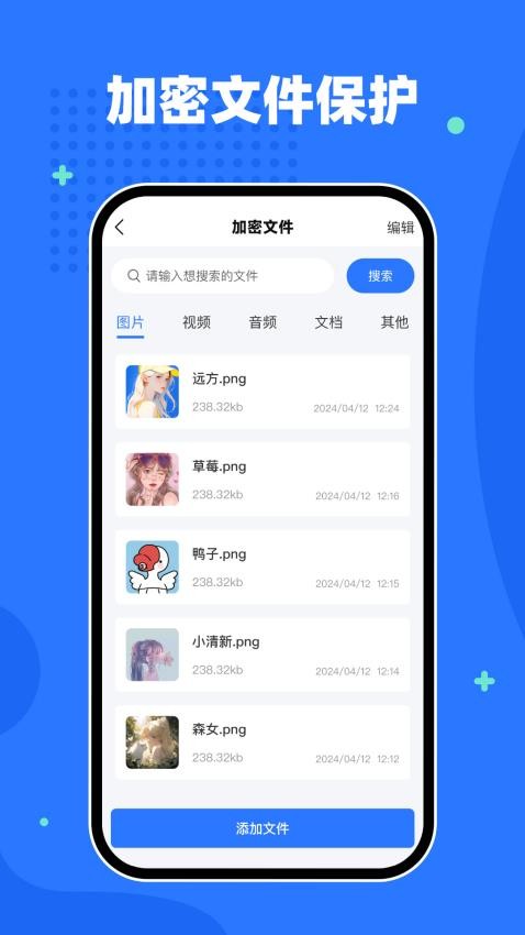 隐私相册空间app