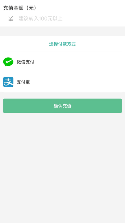 凡虎出行充电桩app图1