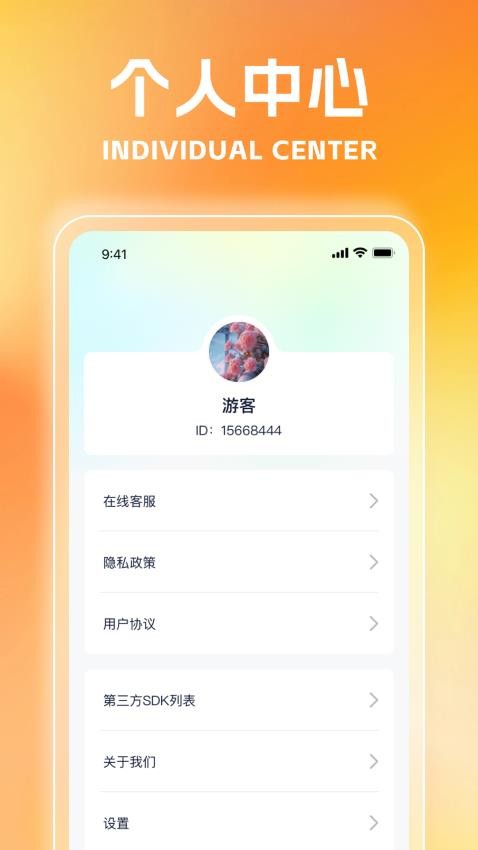 星萌畅看app图2