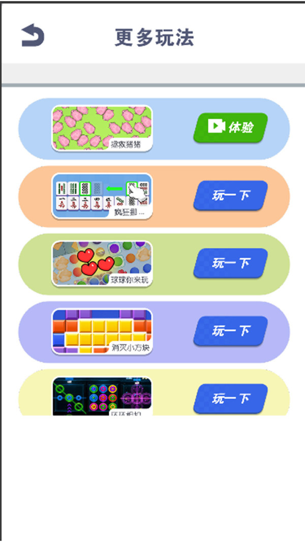 暴走小汽车游戏图4