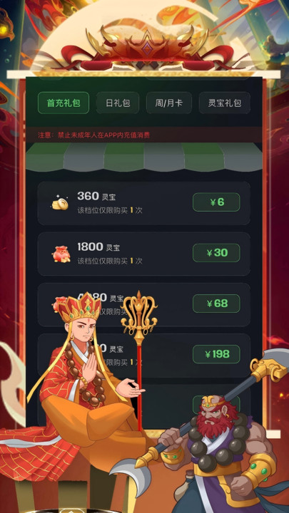 米玩天地app图1