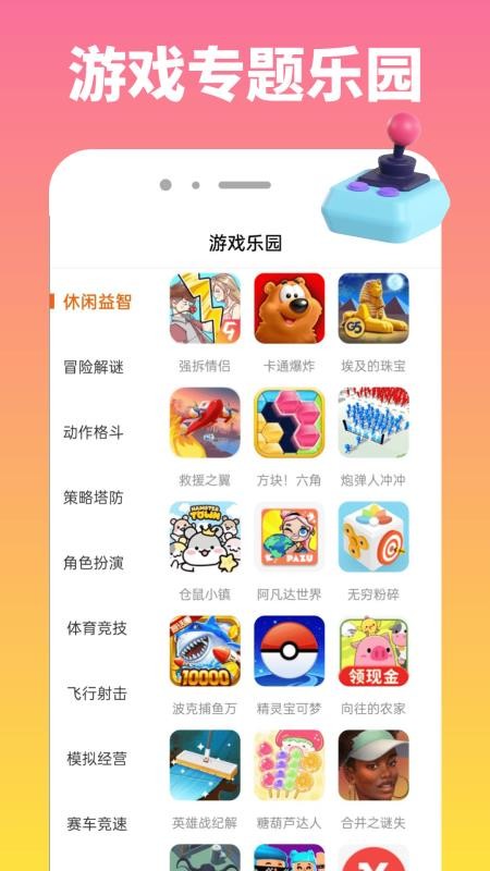 366乐园app