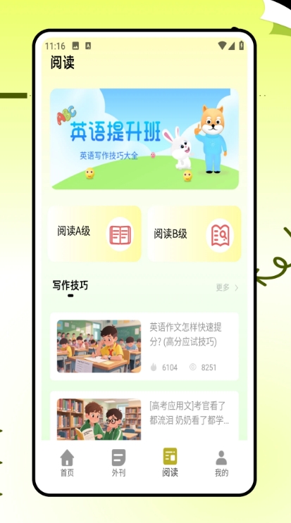 学英语口语app图3
