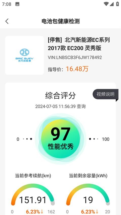 团团车app