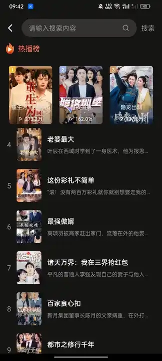 番果免费短剧app图4