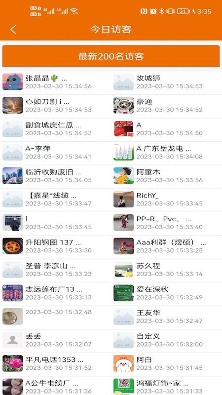 物流搜搜app图1