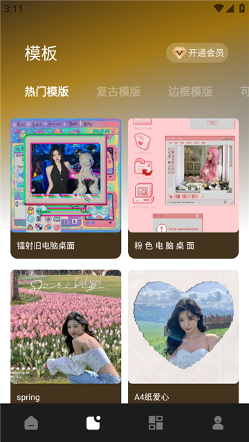像素蛋糕app图1