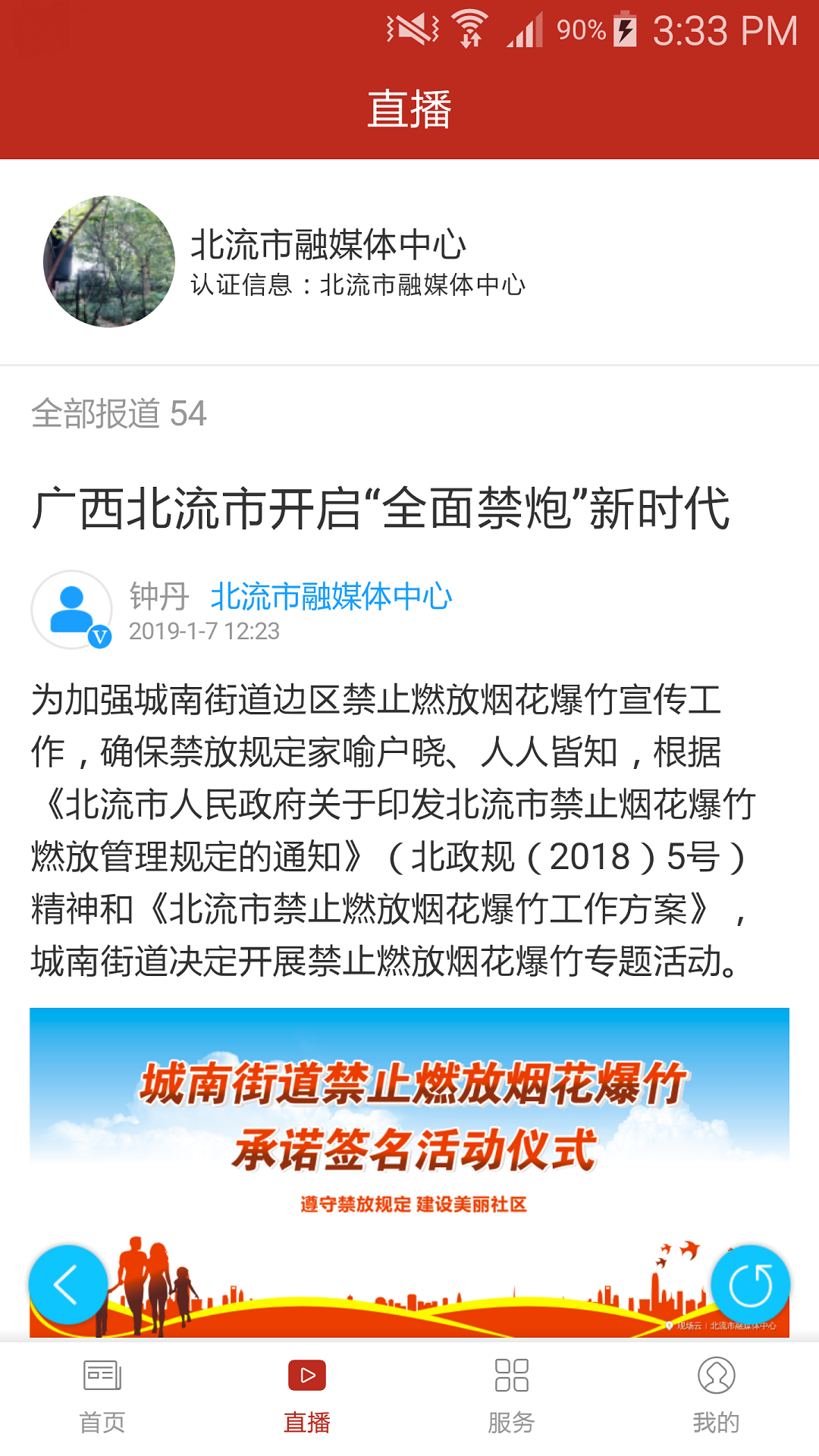 大美北流官网版图2