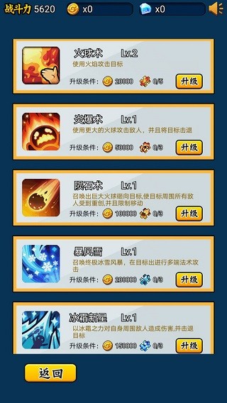 英雄你太美游戏图2