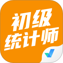 初级统计师考试聚题库软件图标