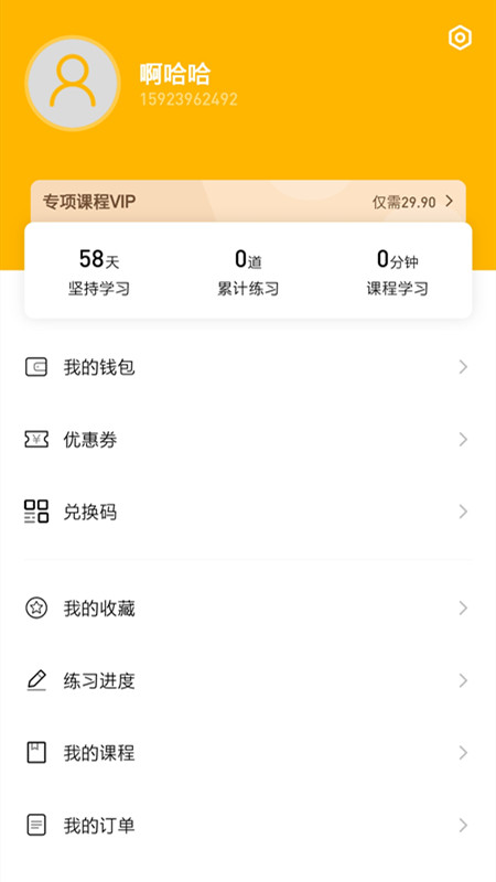 一鼎成公官方版