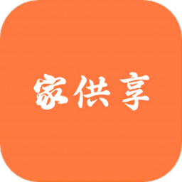 家供享app图标