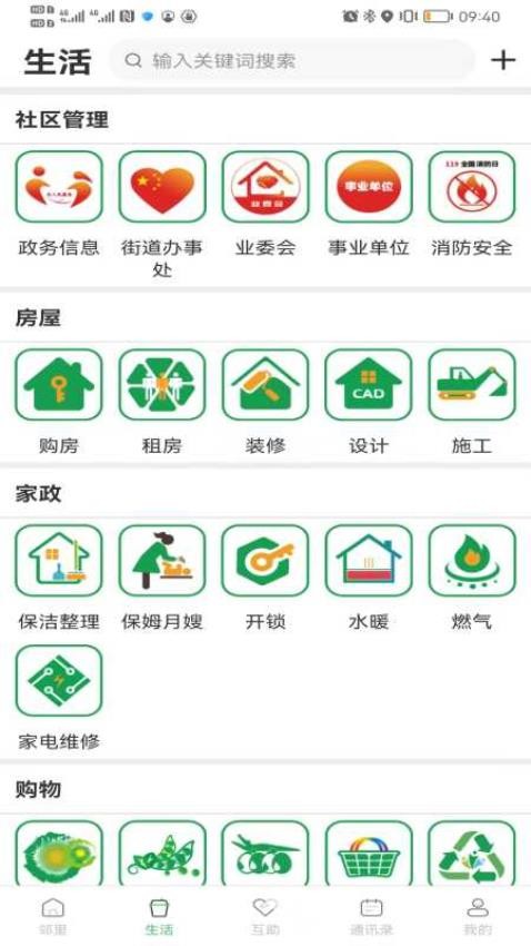 亓邻app