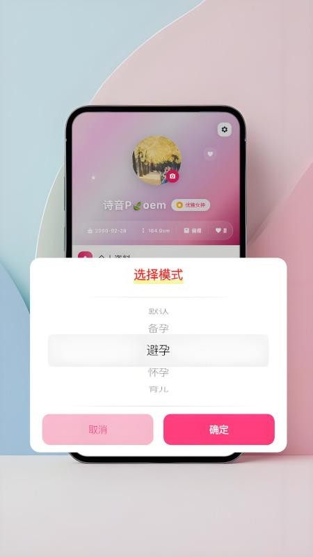 私趣盒子app