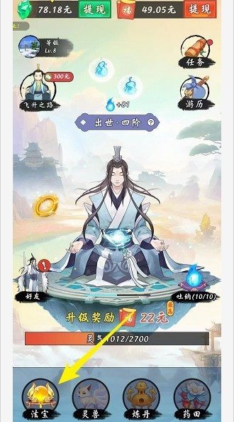 不简单修仙图2