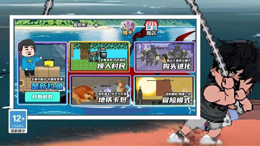 最强原始人游戏图1