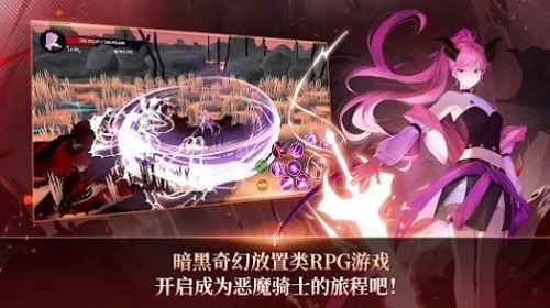 恶魔骑士养成手游图3